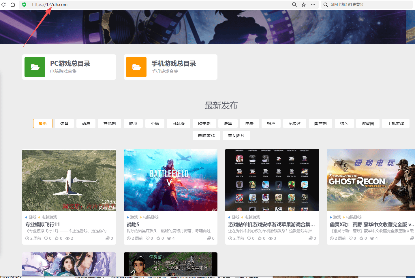 实况足球8国际版免费下载上千款游戏