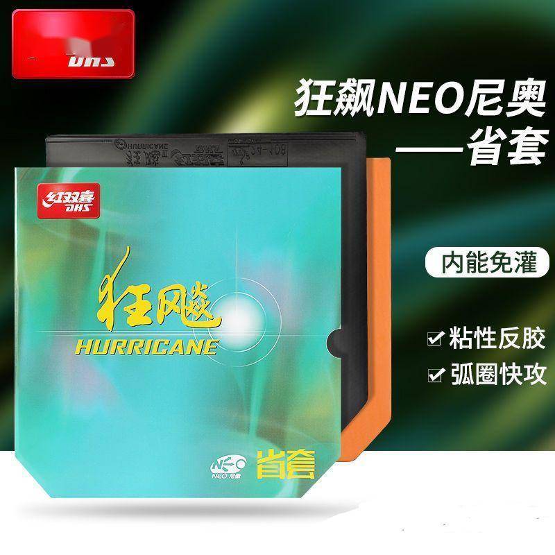 世界杯竞猜 -省狂3NEO蓝海绵：乒乓球爱好者的终极武器