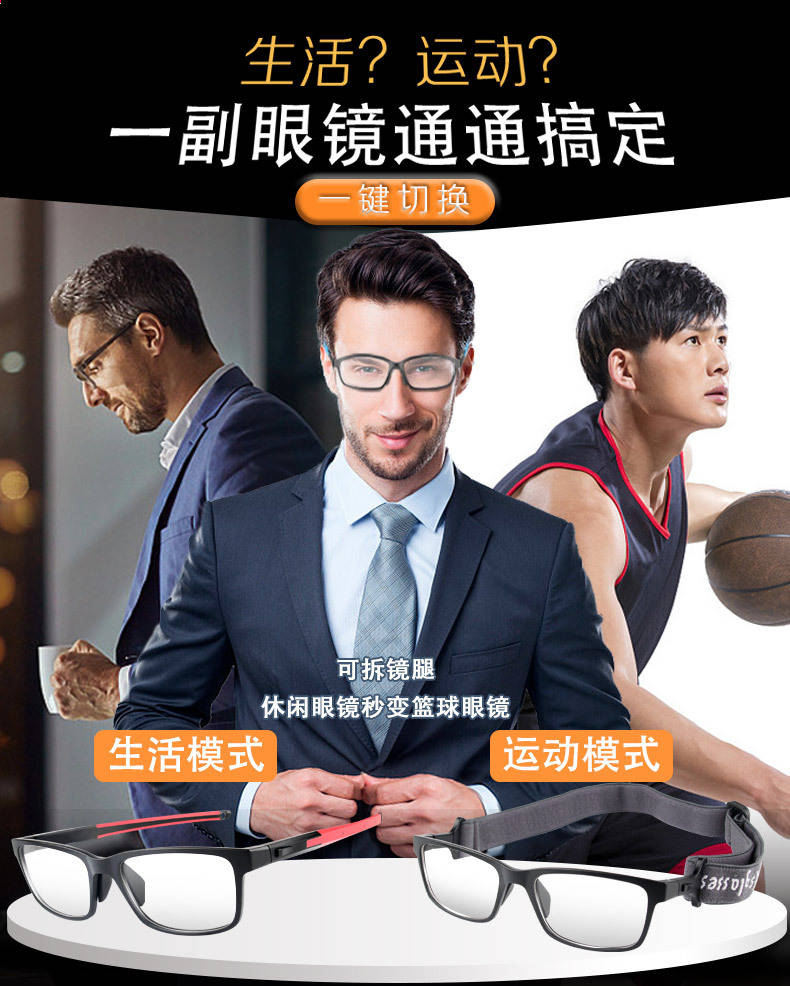 运动眼镜种类有哪些？