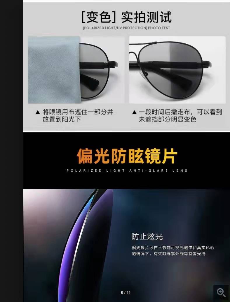 运动眼镜种类有哪些？