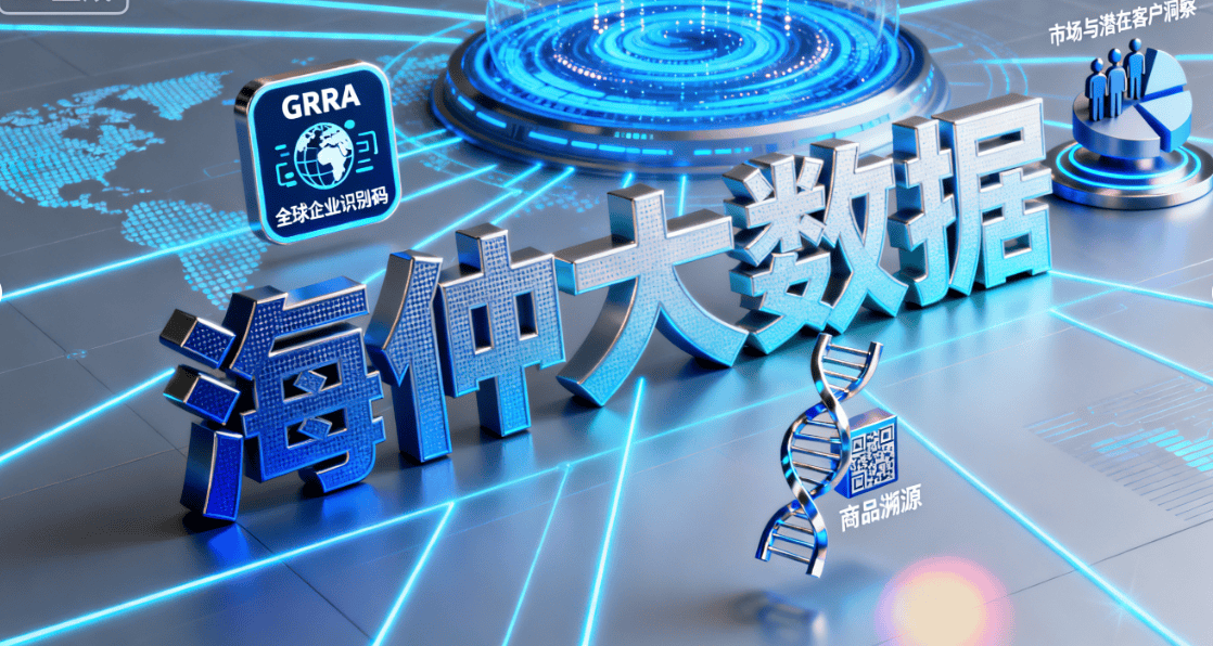 世界杯竞彩 -海仲大数据业务应用场景