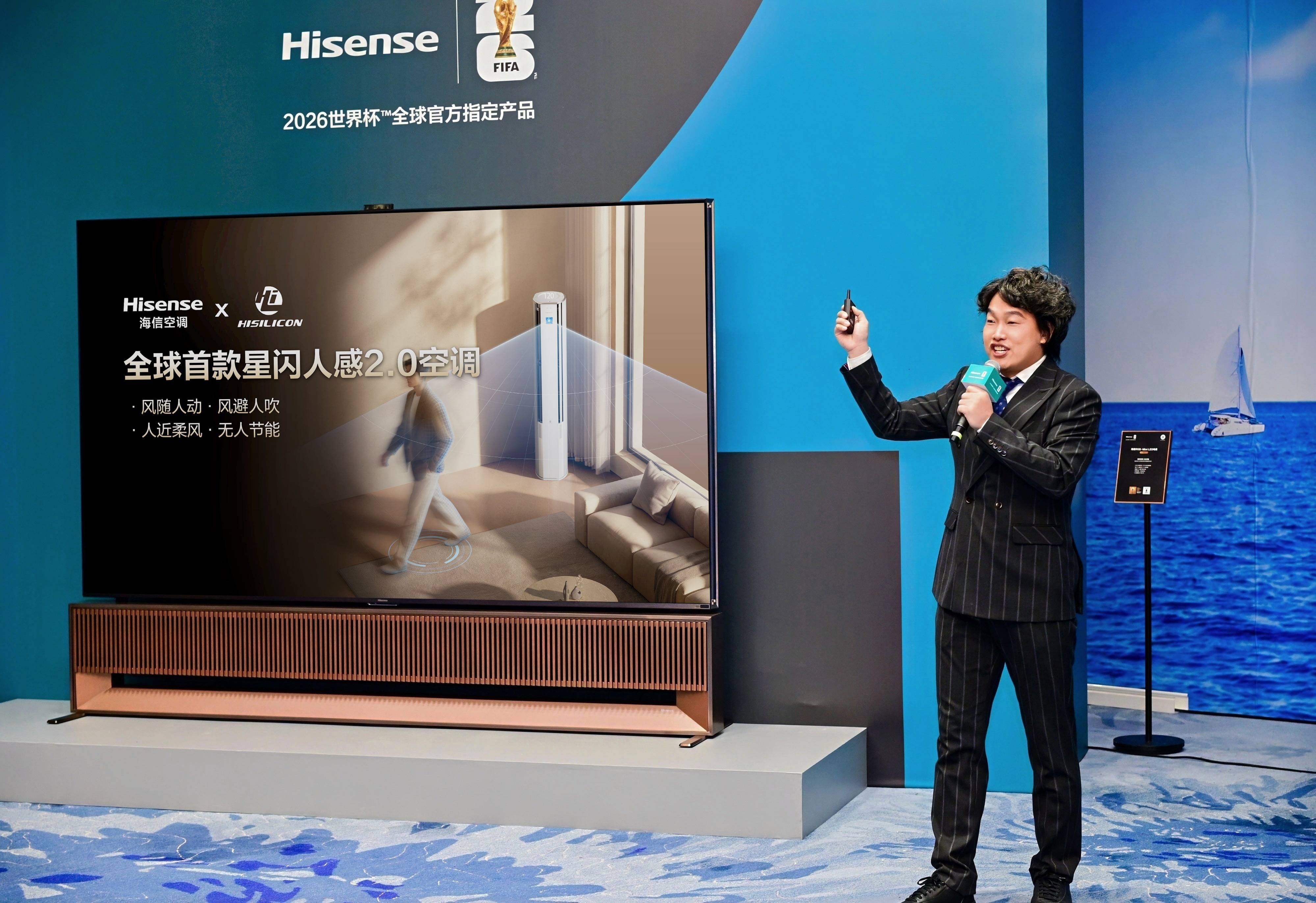 “大力神杯”来中国！海信大力神空调全球首发！